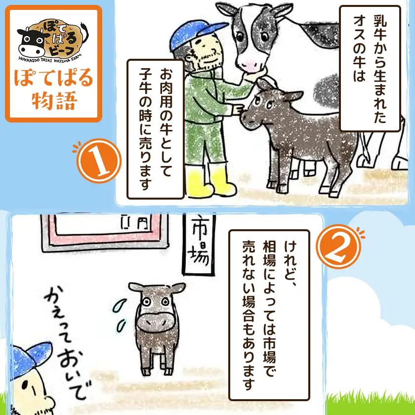 ぽてぱるビーフ・ハンバーグ　150g×5個【750g】【配送不可地域：離島】【1730877】