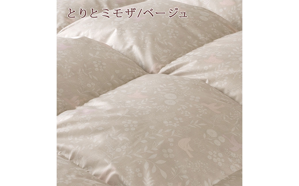 マザーグース 羽毛布団 西川 シングル とりとミモザ/ベージュ