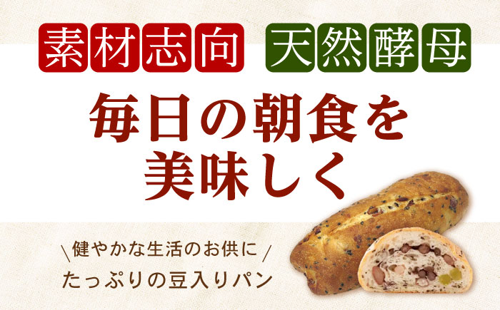 3種の豆　天然酵母フランス / 諫早市 / 株式会社フランソア [AHFJ001]