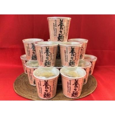 ふるさと納税 長崎県 養々麺カップ入り(15個入) |  | 01