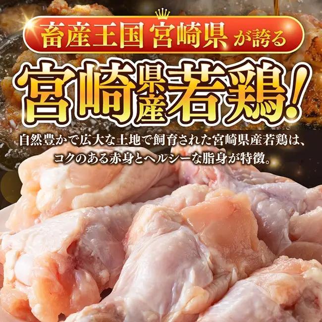 【宮崎県産】若鶏手羽元2kg(500g×4) 【 ふるさと納税 鶏肉 肉 鶏 とり 国産鶏肉 九州産鶏肉 宮崎県産鶏肉 国産 九州産 宮崎県産 手羽元 おかず  】