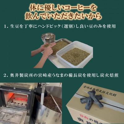 ふるさと納税 三股町 ブレンドコーヒー霧島　200g×2袋(豆)【MI490】 |  | 01
