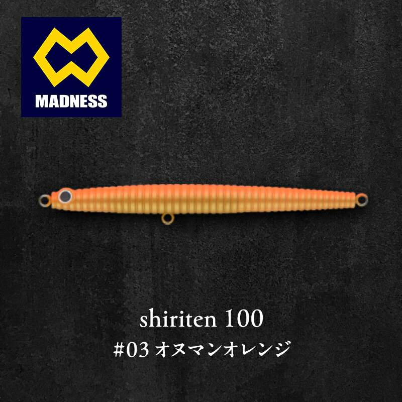 【ふるさと納税】shiriten 100 #03 オヌマンオレンジ