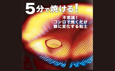 アートクレイシルバー スターターセットDX（粘土合計26g）