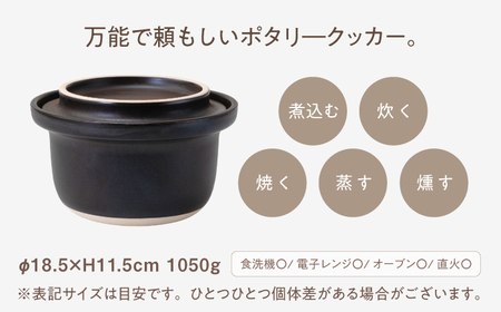 【波佐見焼】　cotocoto ポタリークッカー 黒　【西海陶器】[OA419]