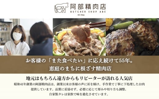 【定期便：全2回】阿部精肉店の味付き和牛ハンバーグ（130g×10個）