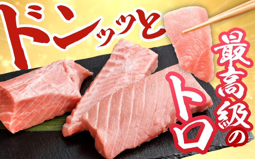 みやび鮪 訳あり 規格外 大トロ 600g (200g前後×3～5パック) ＋ 鯛めしの素2袋 