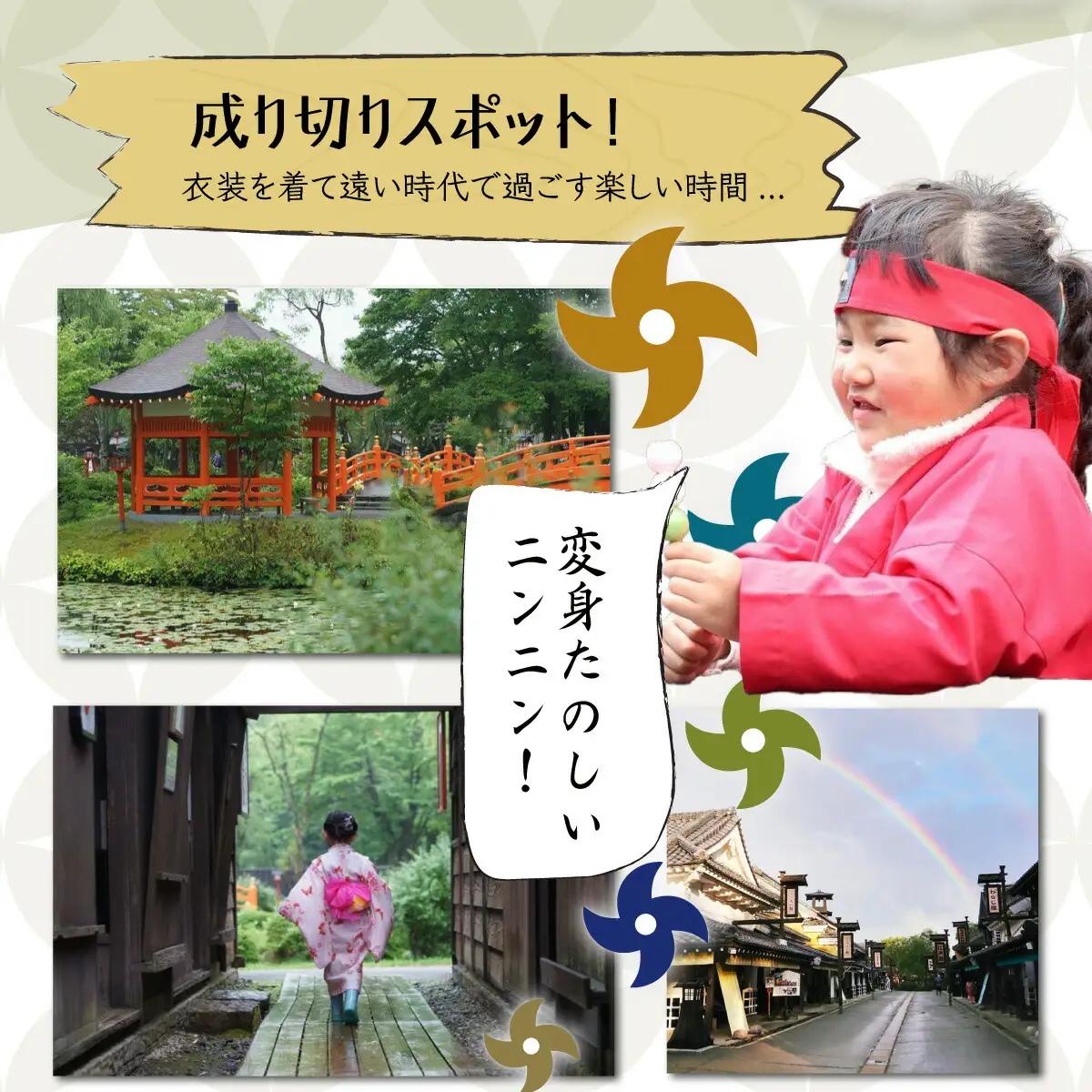 登別伊達時代村 貸し衣装 大人用浴衣（中学生以上）※夏期限定※