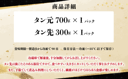 【訳あり】《極厚》かみ牛タン 1000g 牛たん タン塩 タン元 タン中 タン先 焼くだけ 簡単 煮込み 冷凍 小分け 焼肉 タンシチュー アヒージョ ごちそう グルメ パーティ 上峰町 佐賀県 送料