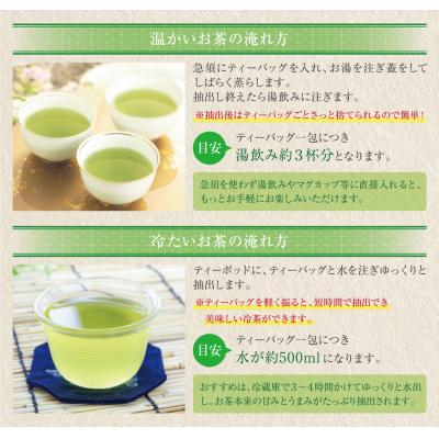 ふるさと納税 福智町 八女茶 煎茶ティーバッグ3g 200個入 |  | 03