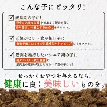 国産鶏まるごと使用 ペット用おやつ まるごとり30g×2袋【1755628】