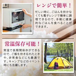 【最短翌日発送】 パックライス コシヒカリ もち麦 160g×18食｜パックライス スピード 茨城県 行方市(HE-5)