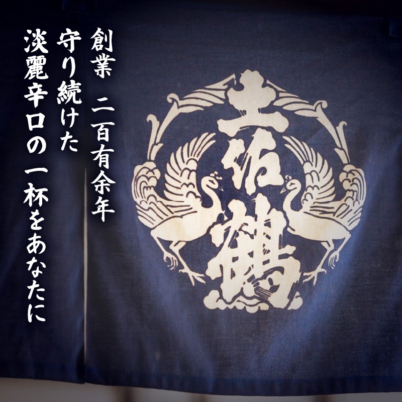 
                  土佐鶴 上等酒 ｢承平｣1800ml×5本 日本酒 土佐鶴 旧一級酒 上等酒 承平 1.8L x 5本 1800ml 辛口  オススメ 冷酒 お米 米 あけぼの 贈答 贈り物 ギフト 定番 かつお にも合う 酒 クリスマス 年末年始 人気 プレゼント 高知県 安田町 TR-32
                