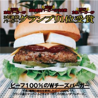 ＜京都ダイコクバーガー＞ハンバーガーHセット『 カマンベールチーズ をごろっと挟んだビーフ100％の ダブルチーズバーガー 』を含むグルメバーガー4個セット※チキンナゲット付き