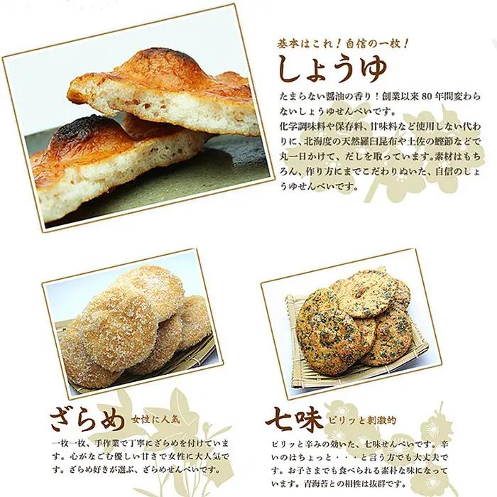 【喜八堂】喜八せんべい詰め合わせ　10種類59枚 ／ せんべい 煎餅 お菓子 詰め合わせ 和菓子 おやつ 常温 個包装 醤油 味比べ 老舗 職人 贈答 ギフト 家族 団らん ティータイム 千葉県 No