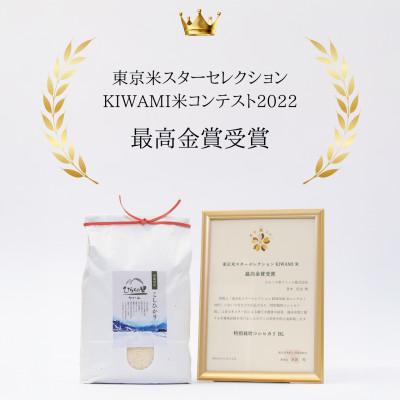 ふるさと納税 南魚沼市 【発送月固定定期便】もっちり甘い!南魚沼産コシヒカリ 白米5kg ひらくの里ファーム全6回 |  | 01