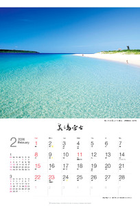 沖縄県宮古島 A2 壁掛けカレンダー 2026｜美ら島宮古【写真家 上西重行】