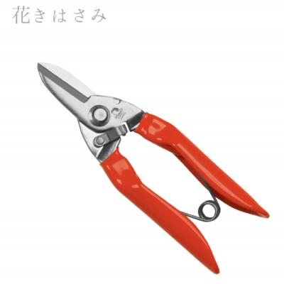 ふるさと納税 関市 花きりはさみ(関菊水刃物)  園芸・収獲