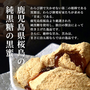 贈答用  わらびもち10個入り（黒蜜付き）