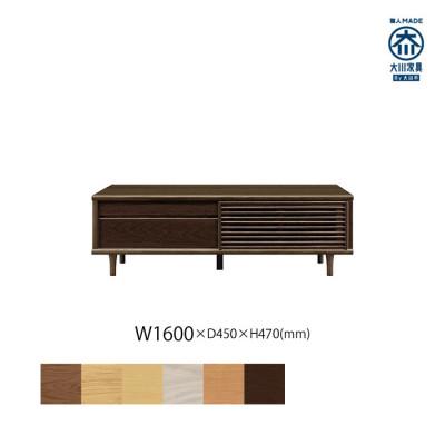 ふるさと納税 大川市 無垢リビング家具ソリド(テレビ台・TVボード)160cm(円錐木製脚) WODB(オークダーク)
