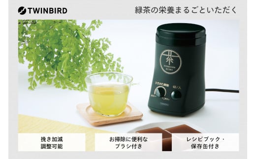 ツインバード お茶ひき器緑茶美採 ( GS-4671DG グリーン ) お茶ミル 電動ミル 家電