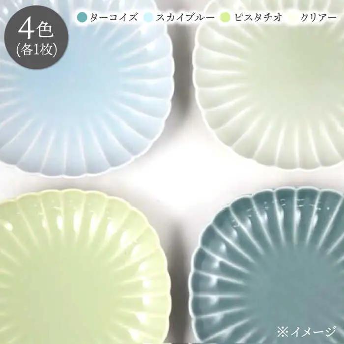 【波佐見焼】四つ菊小皿４色セット part1【永泉】[MC82]