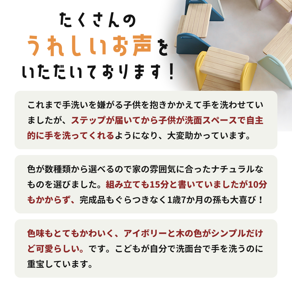 キッズステップ-tina- 【クラシックブルー】 キッズ 入学祝 子供用 子ども用 新生活 インテリア おしゃれ かわいい 踏み台 椅子 いす チェア 木製 市場家具 いちば イチバ ICHIBA k