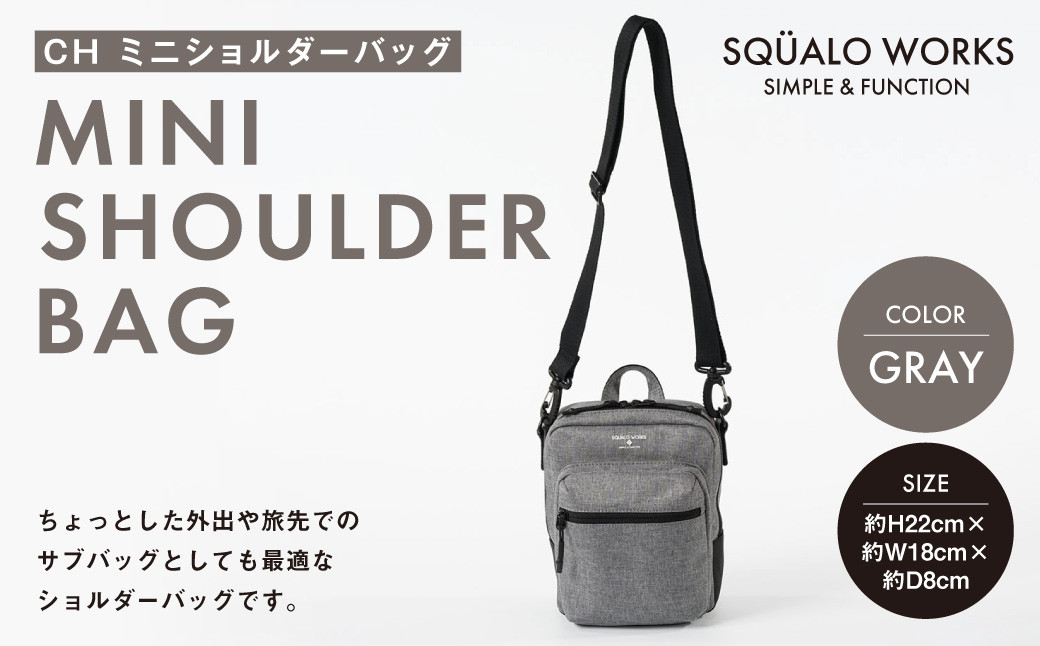 
            CH ミニショルダーバッグ グレー SW-CH007-GR | 灰色 バッグ 鞄 かばん 収納 充実  送料無料
          