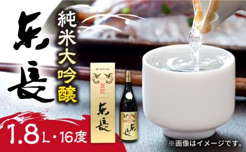 【佐賀県産米を使用したお酒】東長 純米大吟醸 1.8L /江口酒店 [UBS004] 酒 お酒 日本酒