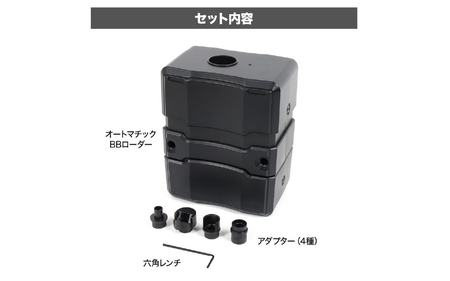 自動給弾器 オートマチックBBローダー（ TAN ）