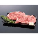 【ふるさと納税】熊野牛 サーロインステーキ 200g×2枚【MT44】 | 肉 お肉 にく 食品 人気 おすすめ 送料無料 ギフト