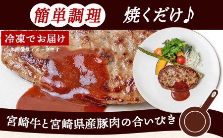 宮崎牛合挽ハンバーグ13個_MJ-1503_(都城市) ハンバーグ 160g×13パック 個包装 宮崎牛 (A4ランク以上) 4等級 豚肉 合挽肉 (都城市) ばあちゃん本舗 加工品 国産黒毛和牛 ブ