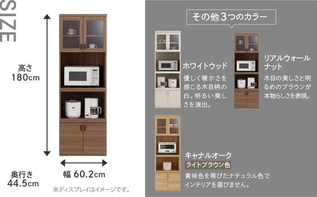 【キャナルオーク（ライトブラウン色）】スマートキッチンボード SKC-61R（W602 D445 H1800mm）【46-24【4】】