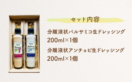 自然にこだわった マンマの手作り無添加ドレッシング2本セット