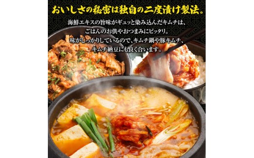 『定期便：全5回』スーパー極上キムチ３種セット