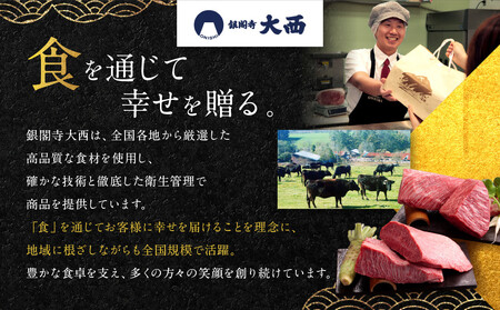 【銀閣寺大西】京都肉 焼肉用希少部位4種セット(各500g)[ 京都 老舗 京都肉 ブランド 名店 ミスジ ハネシタ 肩ロース イチボ 人気 おすすめ グルメ 和牛 国産牛 肉 お肉 ステーキ すき焼