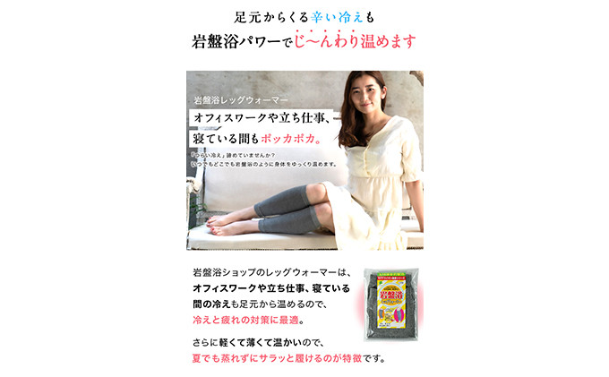 岩盤浴 レッグウォーマー【ブラック】 |  レッグウォーマー  冷え対策 冷え性 温活 人気 おすすめ マイナスイオン 綿 冷房対策 寒さ対策 男女兼用  送料無料 長野県 長野市 信州 信濃 ふるさ