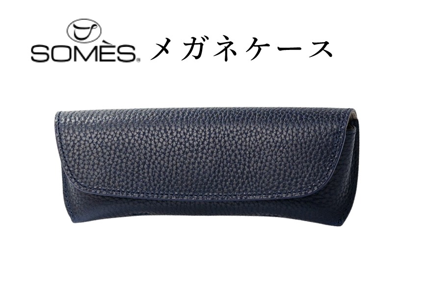 SOMES GL-14 メガネケース ネイビー [ソメスサドル 北海道 砂川市 12260919] ソメス バッグ メンズ レディース 本革 革 革製品 鞄 かばん レザー