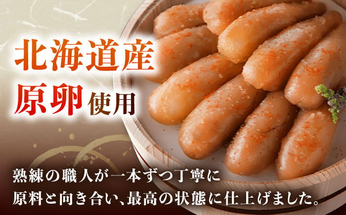 国産 極み明太子 樽（大）600g（300g×2）  