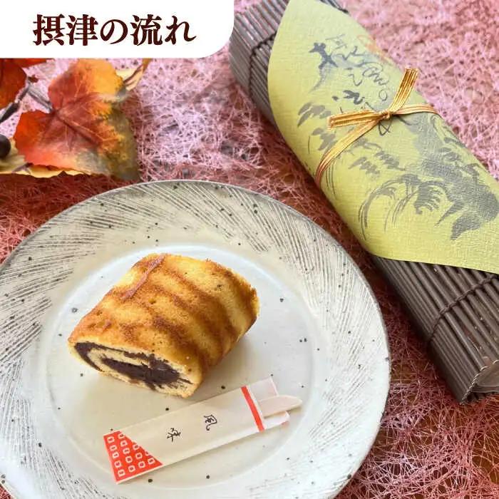 和菓子4種9個詰合せセット[AOAC001] 和菓子