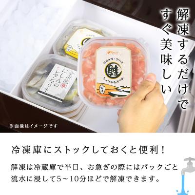 ふるさと納税 余市町 絶品おつまみ!とろける脂とプリプリ食感 しゃけの切りこみ 100g×6パック_Y004-0064 |  | 03