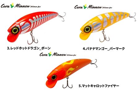 【マットキャロットファイヤー】植物由来生分解性プラスチックルアー コーンミノー200