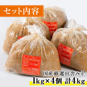 i164 麦こうじ田舎みそ「味噌なめて」(1kg×5・計5kg)国産原料にこだわった職人の手作りお味噌！生きた状態の味噌をご家庭で！【藤本醸造店】