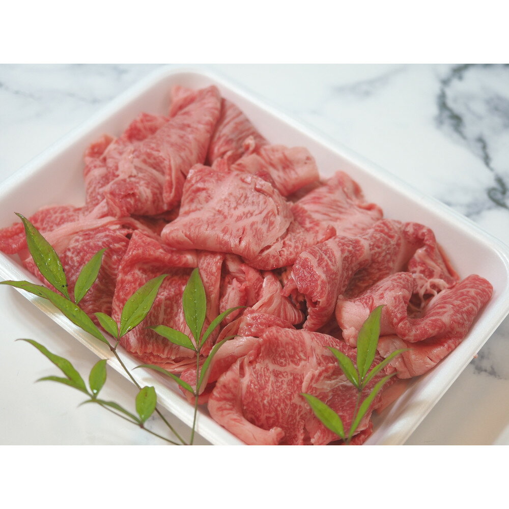 【ふるさと納税】博多和牛特選肩ロース切り落とし400g