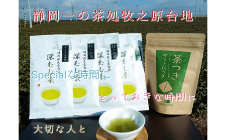 飲み比べセット まるとう農園 深蒸し 一番茶 静岡 飲み比べセット