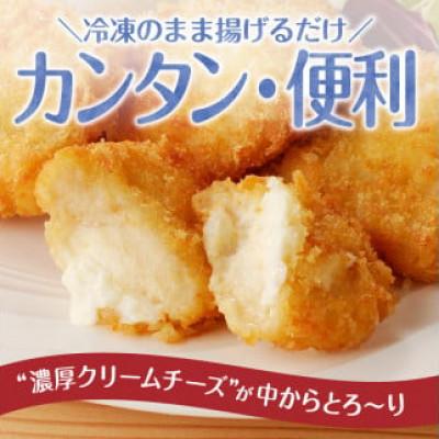 ふるさと納税 久留米市 ササミクリームチーズカツ 40g×6枚×6袋 |  | 01
