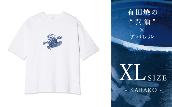 XLサイズ呉須プリントTシャツ「KARAKO」 / ファッション / 佐賀県 / 株式会社深海商店 [41APAB008]