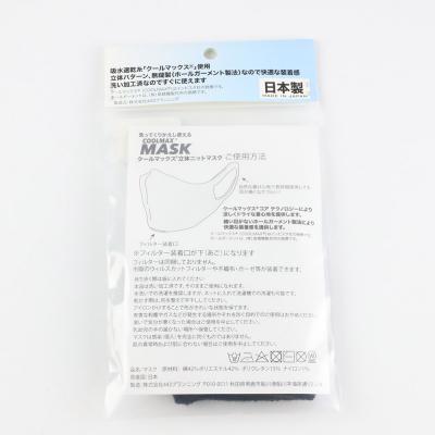 ふるさと納税 男鹿市 クールマックス使用の洗ってくりかえし使える立体速乾ニットマスク 黒|23_pln-050101b |  | 02