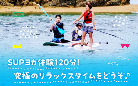 究極のリラックスタイム！瀬戸内海の穏やかな海でSUPヨガ体験♪【120分】チケット 海 観光 旅行 広島 江田島市/OTONARI[XCI007]