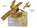 【ふるさと納税】040-008　木製衛星模型キット「みちびき」＆「NAVSTARー1」